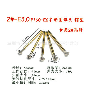 P160 E6 2 #   ปลายกรวยร่ม E3.0 ขนาด 1.36 มม. พร้อมหัววัดแบบสปริง สำหรับ 2 ชิ้น #   การทดสอบรูเจาะ - Product Image 3