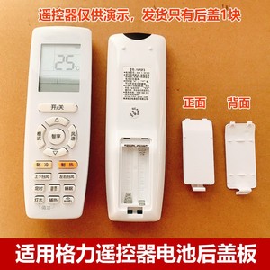 รีโมทคอนโทรลเครื่องปรับอากาศ ฝาหลัง ช่องใส่แบตเตอรี่ พลาสติก ติดตั้งง่าย ใช้ได้กับทุกรุ่น - Product Image 3