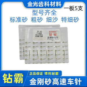 Fraise diamantée Zuanba TF-12 à tête conique plate ISO 173016 pour préparation dentaire, lot de 5 - Product Image 5