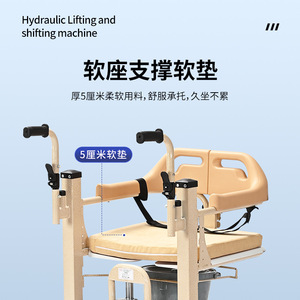 Machine hydraulique de levage et de déplacement avec coussin souple de 5 cm pour les soins aux personnes âgées à domicile - Product Image 1