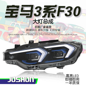 ไฟหน้า LED Jushun สำหรับ BMW ซีรีส์ 3 F30 กรอบสีน้ำเงิน พร้อมไฟ DRL และไฟเลี้ยวแบบไดนามิก - Product Image 5