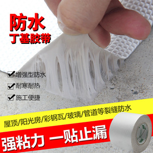 <b>Butyl</b> Waterproof Tape For Roof Repair 50mmx10m High Adhesion Durable Sealing Strip - Product Image 4