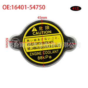 ฝาหม้อน้ำโตโยต้า 16401-54750 88kPa สำหรับไฮเอซ เรกัล เล็กซัส เอนจิ้น - Product Image 1