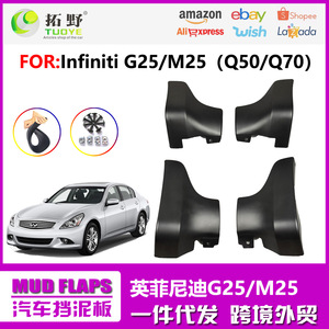 Infiniti <b>Mud</b> <b>Flaps</b> Ffd5426 Black Plastic Tire Mudguards For G25 M25 Q50 Q70 2018 2019 At Automatic Transmission - Product Image 5