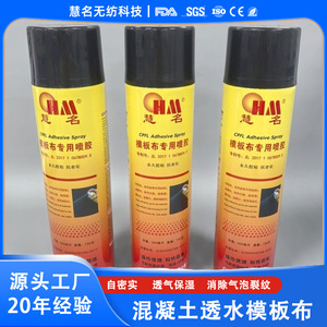 Adhésif en spray pour tissu Huiming Hm Template Cloth 900 ml, haute résistance à l'adhérence pour application sur tissu - Product Image 3