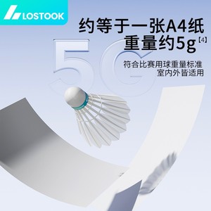 ลูกแบดมินตัน Los Stock แบบขนตรง คอมโพสิตคอร์ก สำหรับฝึกซ้อมระดับมืออาชีพ บรรจุในหลอดเดี่ยว ทนทาน - Product Image 3