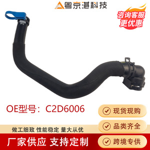 C2D6006 Water Pipe Rubber Hose For Jaguar Xj <b>Cooling</b> <b>System</b> Replacement Part - Product Image 5
