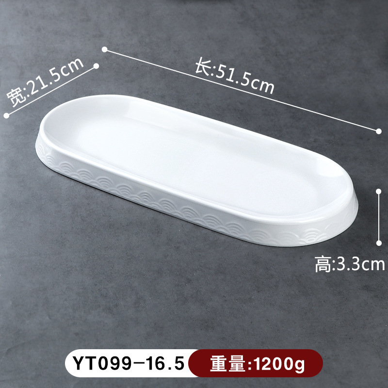 YT099-16.5 ถาดวงรี สีขาวสำหรับงานเลี้ยงรัฐ