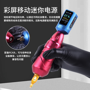 Alimentation sans fil Yuanyun pour tatouage, écran couleur 71x30mm, mini transformateur 2000mAh pour machines à tatouer - Product Image 3