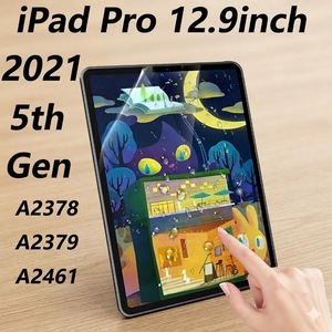ฟิล์มกันรอยหน้าจอแบบกระดาษ ใช้ได้กับ iPad Pro รุ่นที่ 5 ปี 2021 ขนาด 12.9 นิ้ว A2461 - Product Image 1