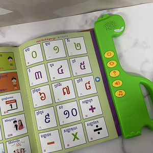 หนังสืออิเล็กทรอนิกส์แบบพูดได้ของฉันสำหรับเด็กเล็ก เด็กวัยเรียน โรงเรียน ภาษาอังกฤษ ภาษาเขมร ภาษาจีน ของเล่นเสริมการเรียนรู้และการศึกษา - Product Image 2