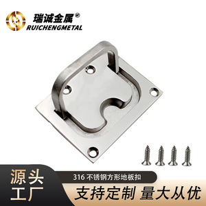 Stainless Steel Square Floor Buckle 76x58mm Lift Handle For Marine <b>Yacht</b> Cabin Cover Replacement - Product Image 3