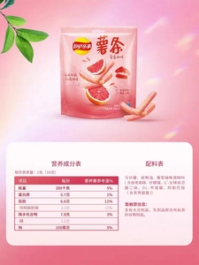 Papas Fritas Crujientes Lays de 80g con Sabor a Pomelo Rosa, Bocadillo Salado con Textura Semi-Suave, Papas al Por Mayor - Product Image 6