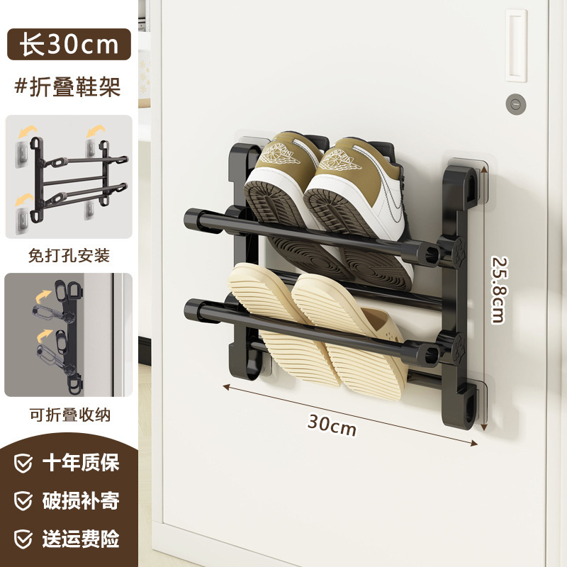 Foldable - 30cm long [Can hold 2 pairs of shoes]