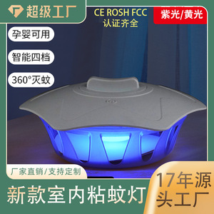 Mosquito Trap Led <b>Light</b> Non Toxic Indoor Outdoor Electric Mosquito Killer White Abs <b>Shell</b> Ps Mesh - Product Image 5