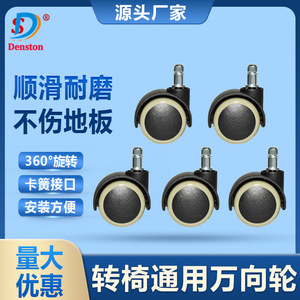 Ruedas silenciosas Dansdon para silla dental, uso comercial 63568 - Product Image 5