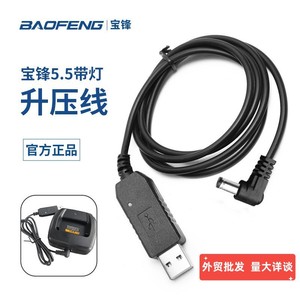 Baofeng Walkie Talkie Usb Charging <b>Cable</b> 3.5mm 4.5mm For Uv5r 82 Connector Base - Product Image 5