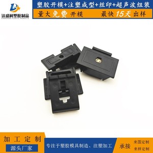 Moldeo por Inyección de Piezas de Plástico, Molde de Cavidad Única, Procesamiento de Equipos Eléctricos Industriales - Product Image 5