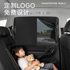Cortina lateral para ventana de coche Chongteng, magnética, de doble capa de malla, con diseño de logotipo personalizado. - Product Image 1