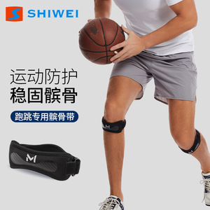 Shiwei Knee Support Brace With Silicone <b>Pad</b> Compression For Sports <b>Running</b> Basketball Fitness Unisex Universal Size - Product Image 3
