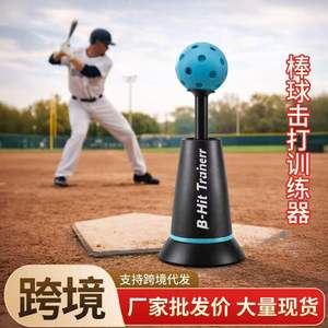 B-Hit Trainer Baseball Hitting Aid ABS Material Compact Weight Solo Practice - Product Image 2