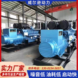 Groupe électrogène diesel Weichai 1000 kW 400 V 50 Hz Alimentation électrique industrielle d'urgence - Product Image 3