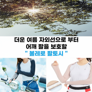 Bolero de hielo para mujer Sarawang Paltosi Cool Golf y chaqueta de actividades al aire libre con ejercicio de enfriamiento de hombros para montañismo - Product Image 1