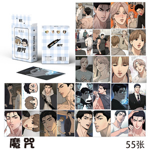 KPOP 55 ชิ้น/กล่องการ์ตูนเกาหลี <span class=keywords><strong>BL</strong></span> เด็กรักเลเซอร์ Photocard โลโมการ์ดการ์ดโฮโลแกรม Photocard - Product Image 4