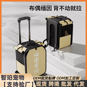 Bolsa de transporte para gatos, maleta con ruedas portátil, bolsa de viaje para gatos, mochila para perros, ligera y de gran capacidad, imprescindible. - Product Image 5