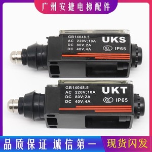 Interruptor de límite Uks UkS UkT 220V 10A IP65 con terminal de tornillo para control de movimiento de elevadores - Product Image 5