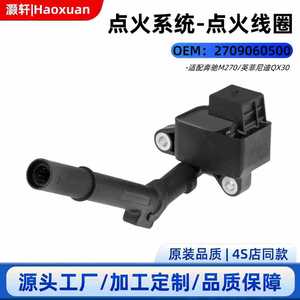 คอยล์จุดระเบิด 2709060500 UF-744 สำหรับเมอร์เซเดส-เบนซ์ M270 อินฟินิตี้ QX30 เครื่องยนต์ 4 สูบอะไหล่ทดแทน - Product Image 5