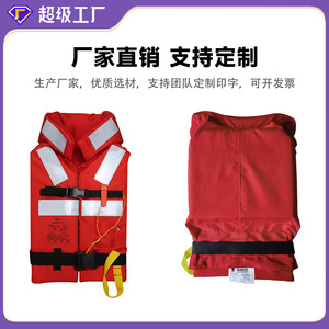เสื้อชูชีพ CCS 150N สำหรับผู้ใหญ่ แรงลอยตัวสูง โฟมสะท้อนแสง อุปกรณ์ความปลอดภัยทางทะเล - Product Image 4