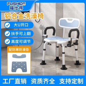 Fushide Shower Chair Aluminum Alloy <b>Adjustable</b> <b>Height</b> 42cm Width Non Slip Bathroom <b>Stool</b> For Elderly Pregnant Women - Product Image 4