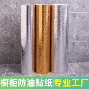 Autocollant en aluminium auto-adhésif Jiufa, épaisseur 1000 mm, résistant à l'humidité et à l'huile, pour cuisinière, armoire et mur de cuisine - Product Image 2