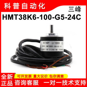Rotary Encoder HMT38K6-100-G5-24C <b>DC</b> 5-24V Incremental Photoelectric With <b>Cable</b> Leads - Product Image 5