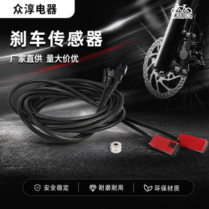 Capteur de coupure de courant pour frein de vélo électrique, interrupteur pour moteur sans balais de vélo de montagne et de route 750W, durable et de haute qualité - Product Image 4