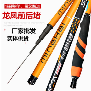 Canne à pêche à la carpe Yannuo Dragon Pattern 6m en fibre de carbone, action moyenne rapide, canne à main, canne de plateforme, style taïwanais - Product Image 3