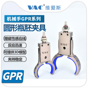 หุ่นยนต์อุตสาหกรรม GPR-CH30 พร้อมกริปเปอร์ลมแบบมีเซ็นเซอร์ตรวจจับ รูปทรงโค้ง สำหรับอุตสาหกรรมร้านอาหาร - Product Image 3