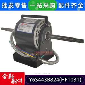 Moteur de climatiseur Trane Y6S443B824HF1031 monophasé asynchrone 220-240V, neuf, moteur de ventilateur de refroidissement - Product Image 5