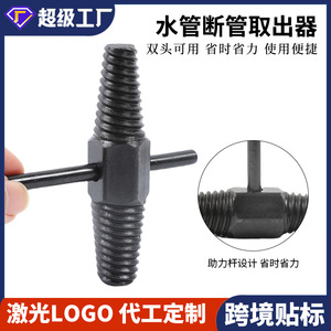Dr. Giant Water Pipe Extractor Carbon Steel Home Repair Tool - Product Image 5