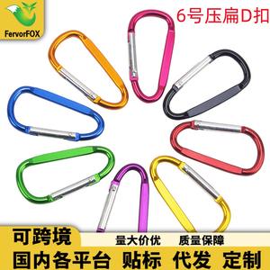 คาราบิเนอร์อะลูมิเนียมอัลลอยด์ชนิด D ขนาด 6 น้ำหนักเบา ใช้กลางแจ้งได้ สำหรับขวดน้ำและพาวเวอร์แบงค์ - Product Image 2