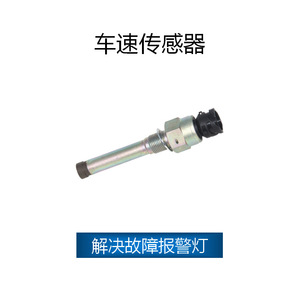 Capteur de vitesse de véhicule pour camions Volvo 0501396115 80501396115 0501208795 SJQ-1086 Longueur 137 mm - Product Image 3