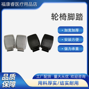 แป้นเหยียบรถเข็นคนพิการ 205x140 มม. วัสดุ PU ทนทานสำหรับรถเข็นคนพิการแบบใช้มือผลัก - Product Image 5