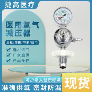 Vanne de régulation de pression pour bouteille d'oxygène avec sortie à barbelé, équipement d'approvisionnement en oxygène médical en gros - Product Image 4