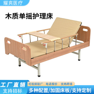 Yaoshuang Manual Nursing <b>Bed</b> Wooden Frame Stainless Steel Home Care Elderly Use - Product Image 2