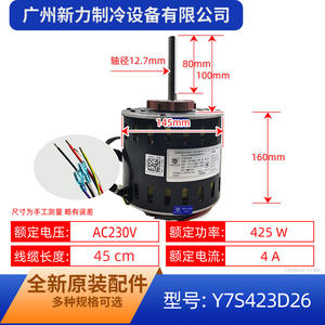 BROAD-OCEAN Y7S423D26 42mm Single-Phase AC Motor Thermally Protected Flange Mount Central <b>Air</b> <b>Conditioner</b> <b>Parts</b> - Product Image 3