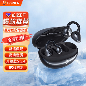 หูฟังไร้สายแบบเปิดหู Bsinfen บลูทูธ 5.4 กันน้ำ IPX5 ควบคุมด้วยระบบสัมผัส พร้อมกล่องชาร์จ - Product Image 1