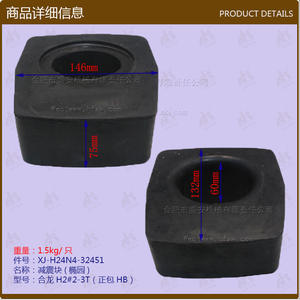 Amortisseur de chariot élévateur en gros (elliptique) Modèle de fermeture H2 # 2-3T H24N4-32451 - Product Image 1