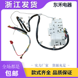 Verrou électronique à temporisation DLS-U12-R DC141V 5723A pour porte de machine à laver - Product Image 3
