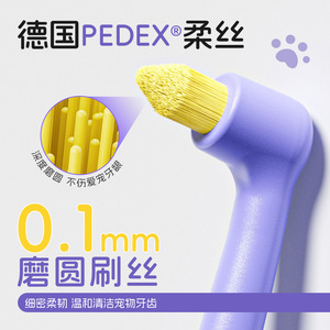 แปรงสีฟันทรงกรวยสำหรับสัตว์เลี้ยง สีม่วงทาโร่ ด้ามจับงอได้ สำหรับดูแลช่องปากของแมวและสุนัข - Product Image 4